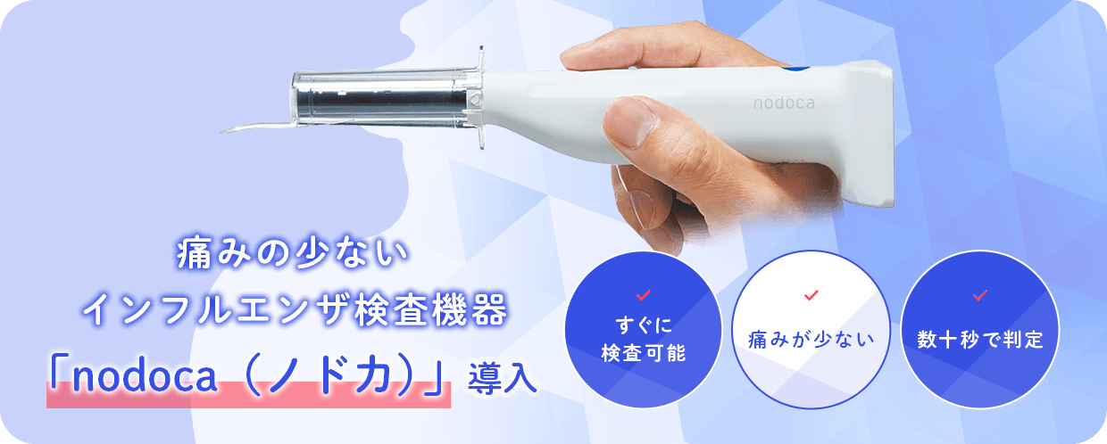 nodoca本体（咽喉撮影用専用カメラ）